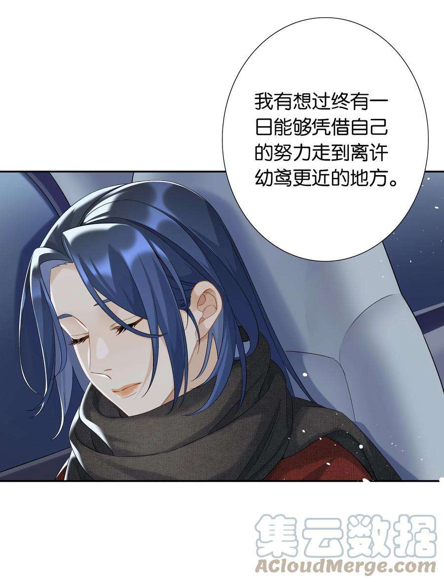 年下的心思有点野041话 如愿以偿