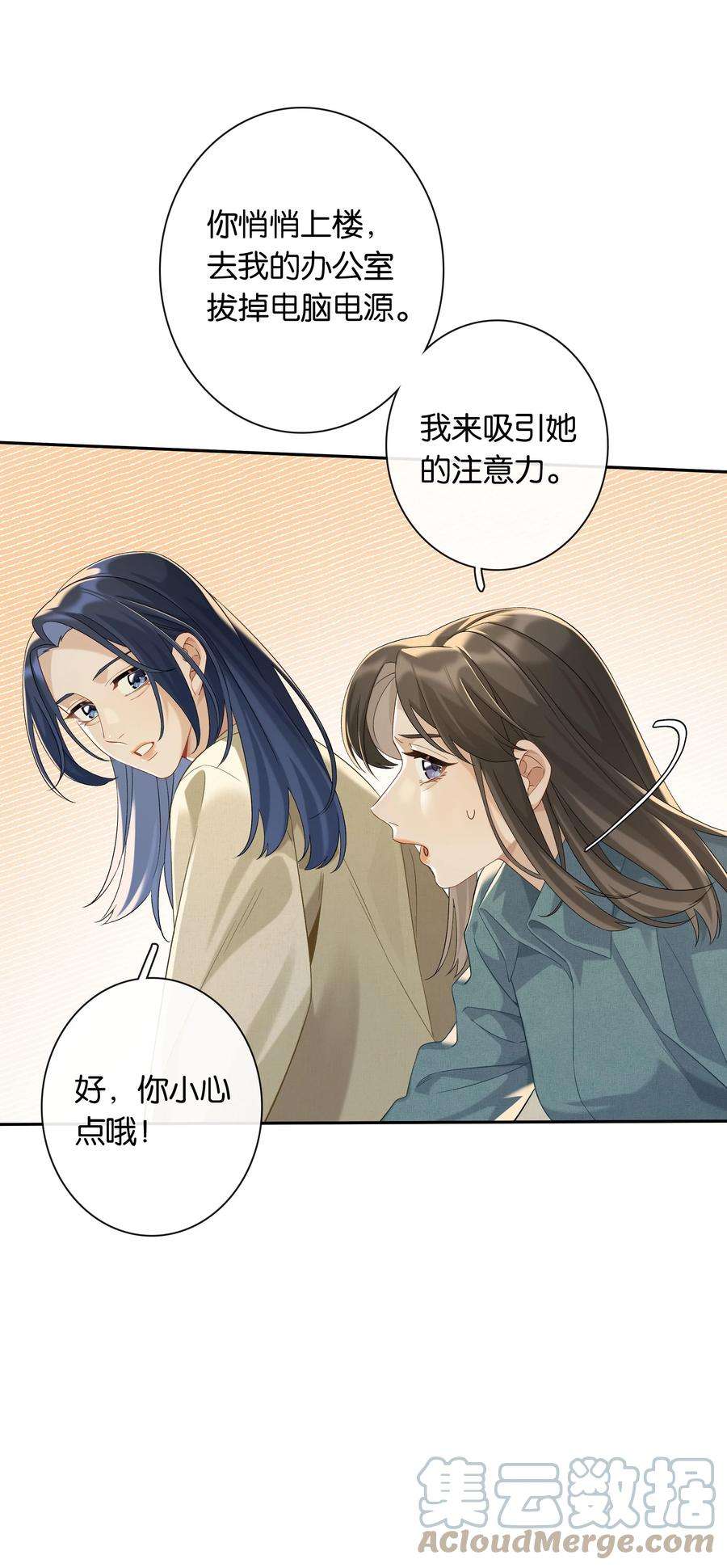 年下的心思有点野041话 如愿以偿
