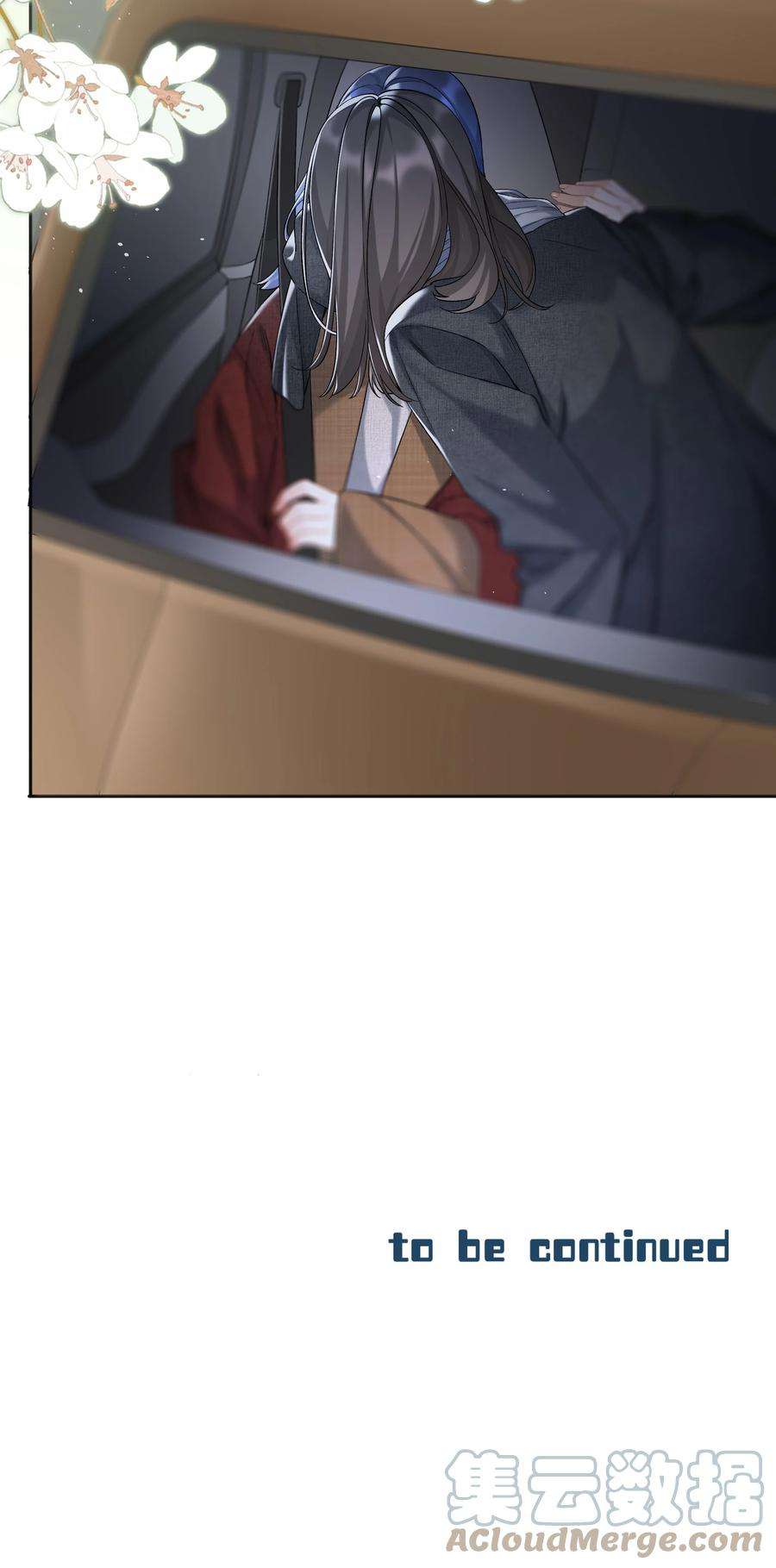 年下的心思有点野041话 如愿以偿