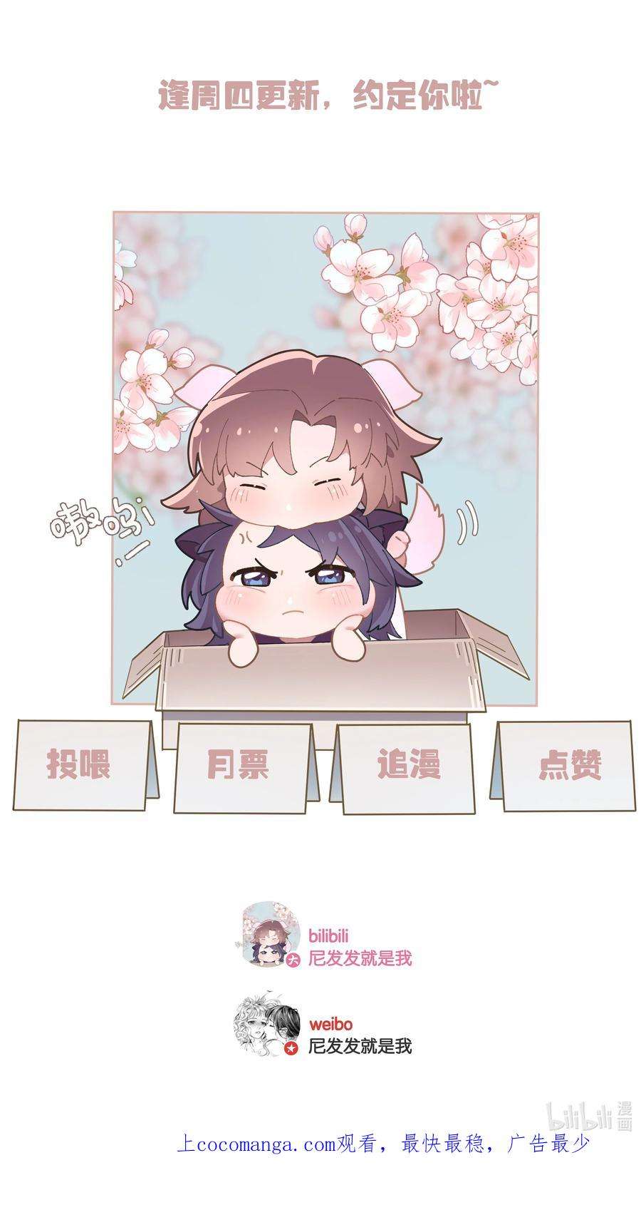 年下的心思有点野041话 如愿以偿