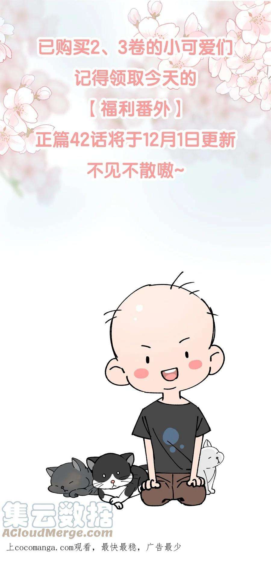 年下的心思有点野公告 记得领取番外福利哦