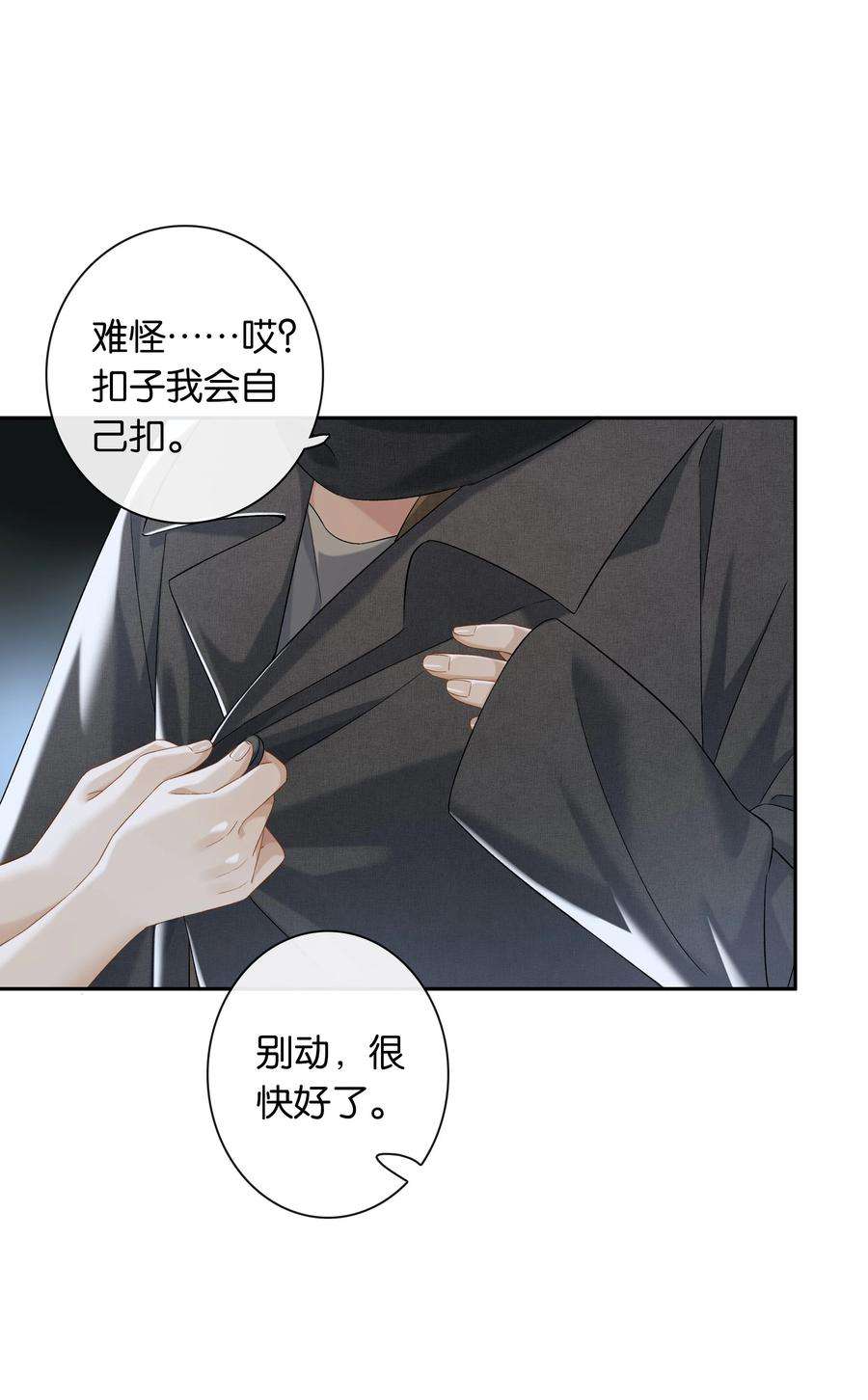 年下的心思有点野042话 把你宠成小孩