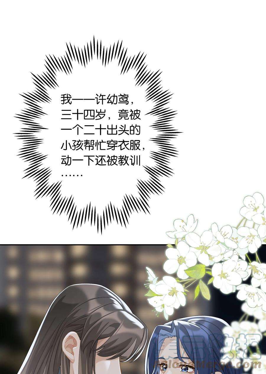 年下的心思有点野042话 把你宠成小孩