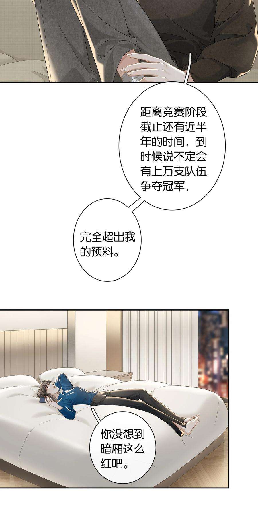 年下的心思有点野042话 把你宠成小孩