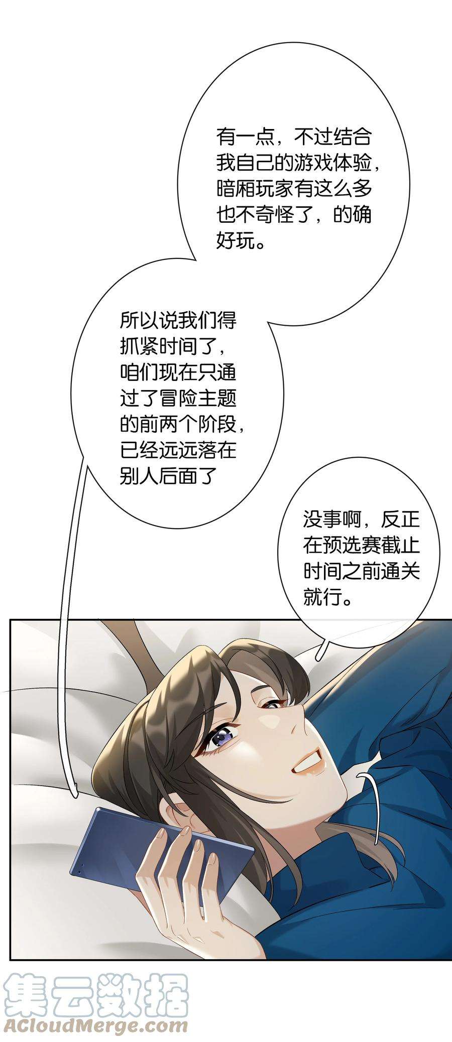 年下的心思有点野042话 把你宠成小孩
