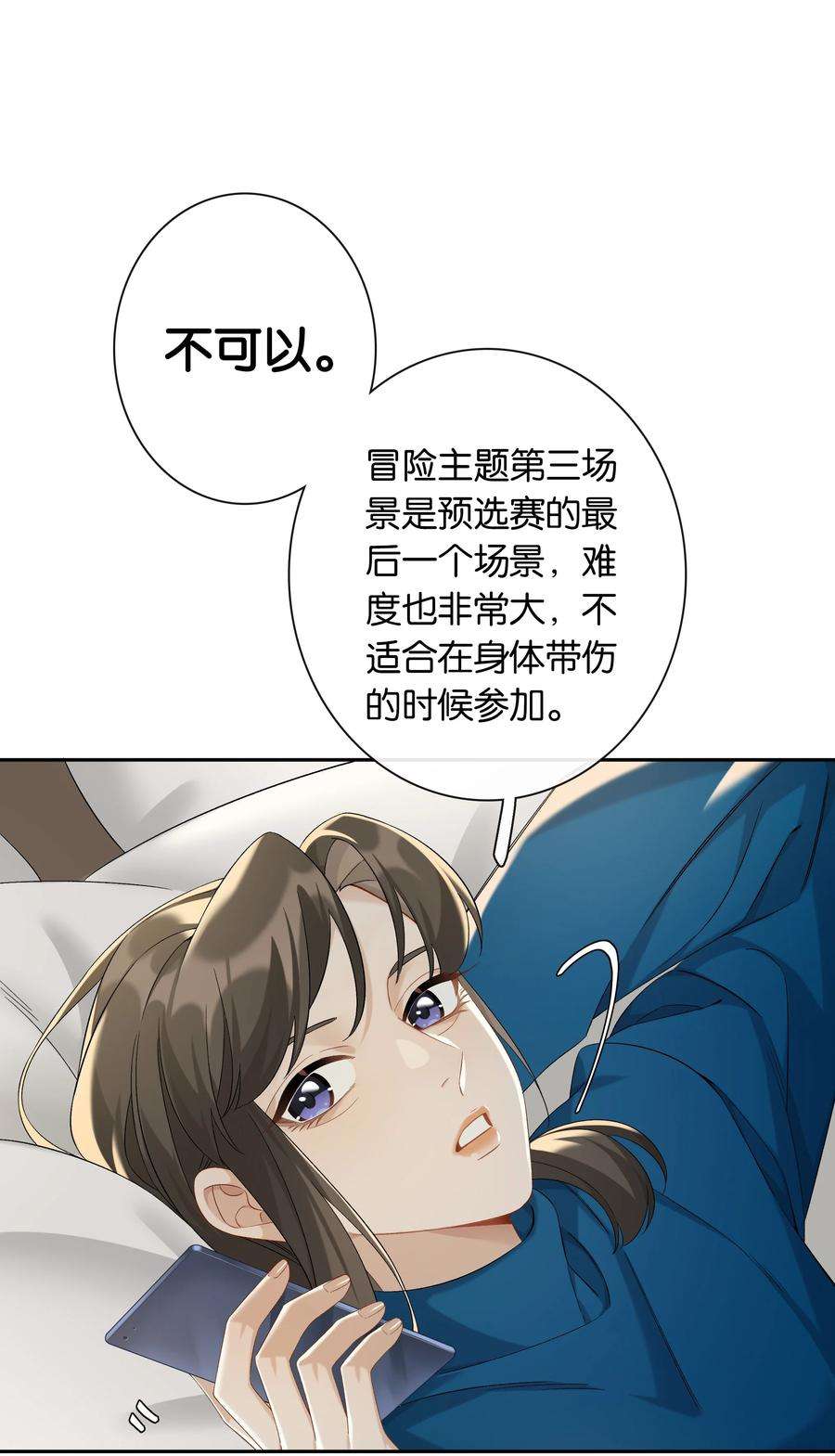 年下的心思有点野042话 把你宠成小孩