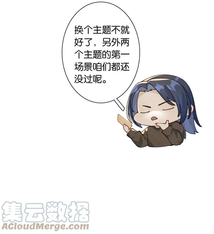 年下的心思有点野042话 把你宠成小孩