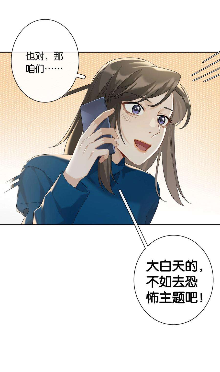 年下的心思有点野042话 把你宠成小孩