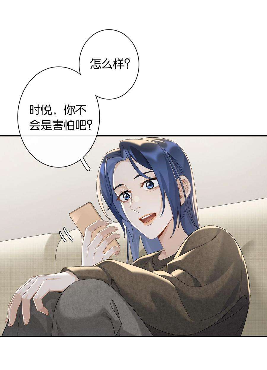 年下的心思有点野042话 把你宠成小孩