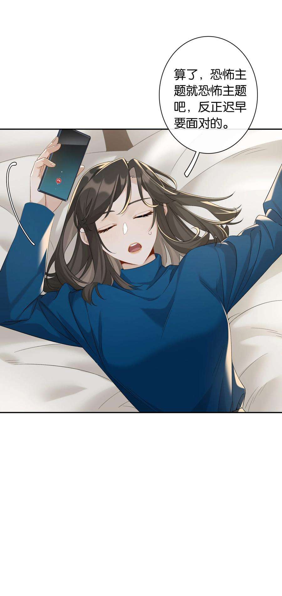年下的心思有点野042话 把你宠成小孩