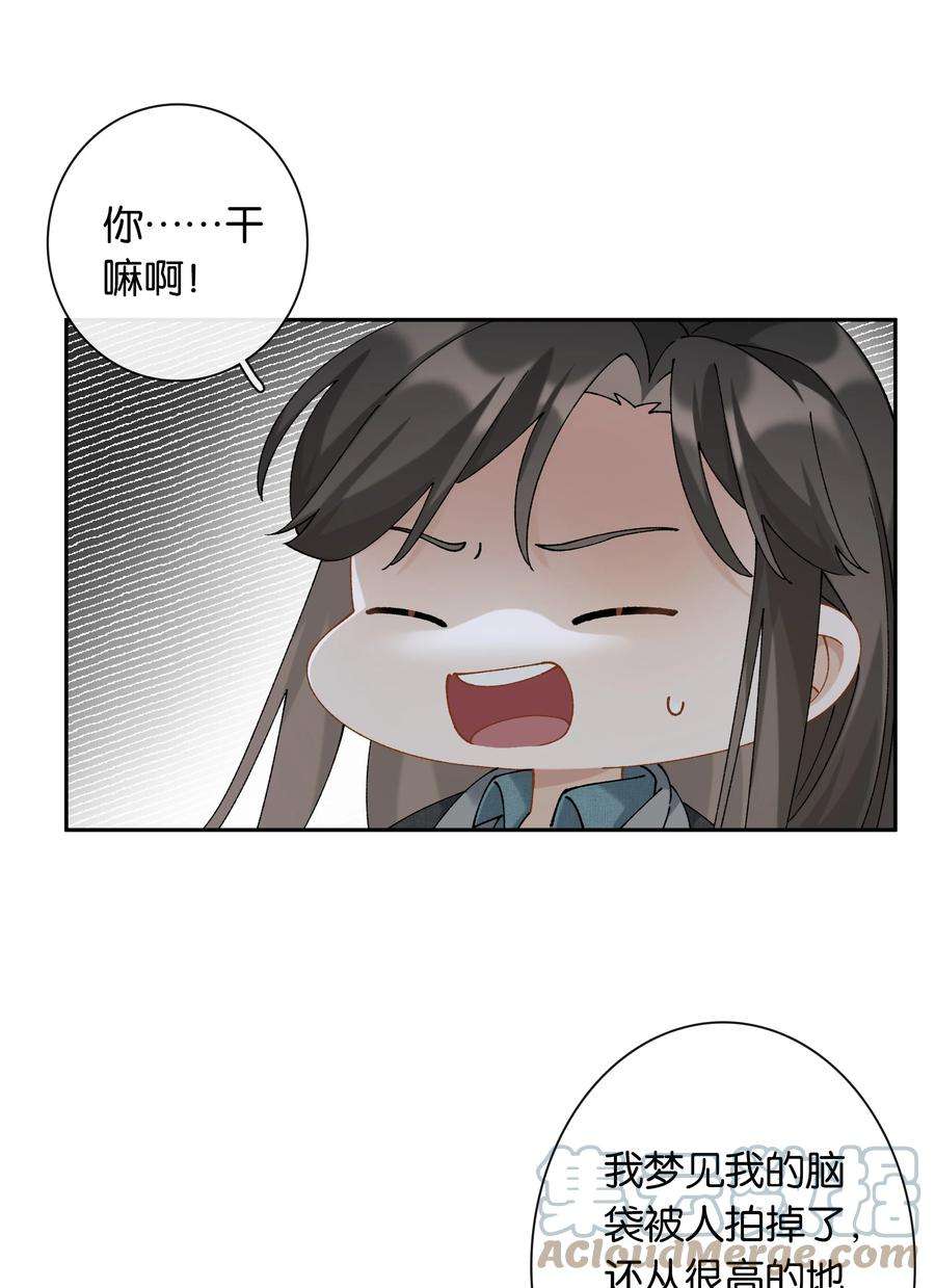 年下的心思有点野042话 把你宠成小孩