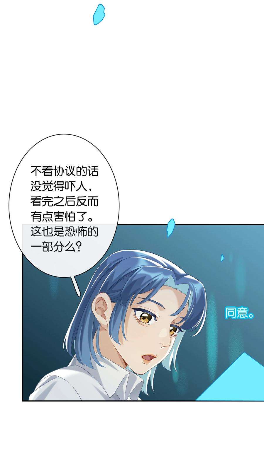 年下的心思有点野042话 把你宠成小孩
