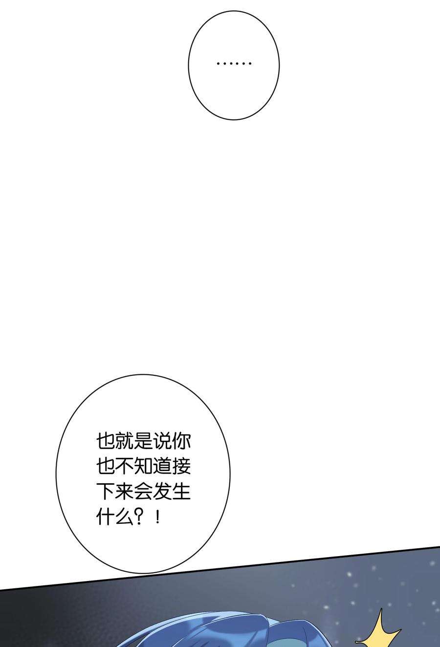年下的心思有点野042话 把你宠成小孩