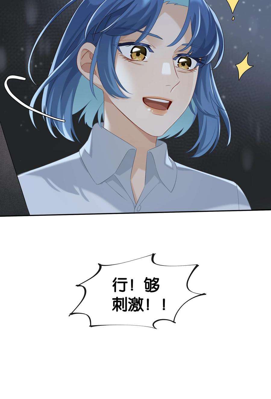 年下的心思有点野042话 把你宠成小孩