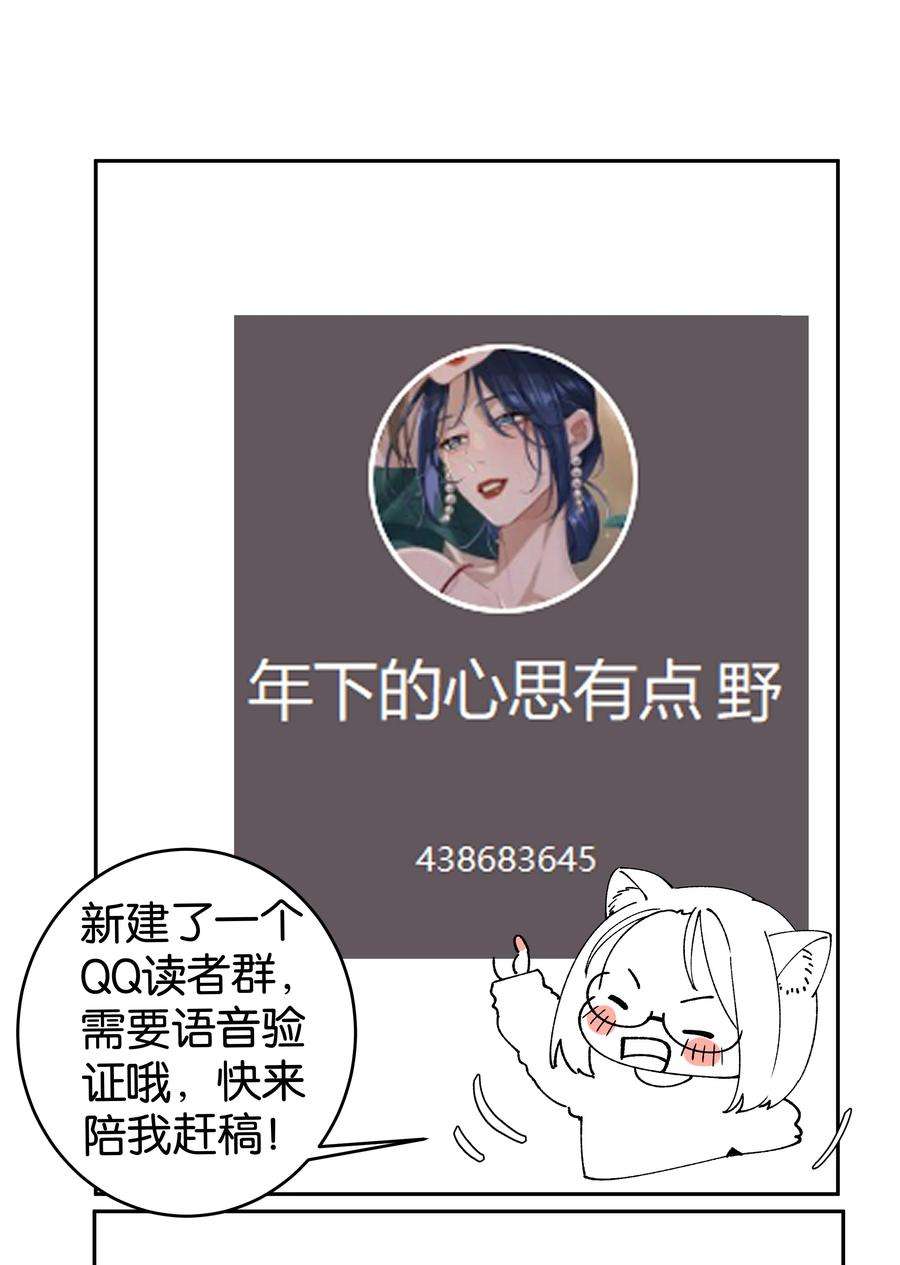 年下的心思有点野042话 把你宠成小孩