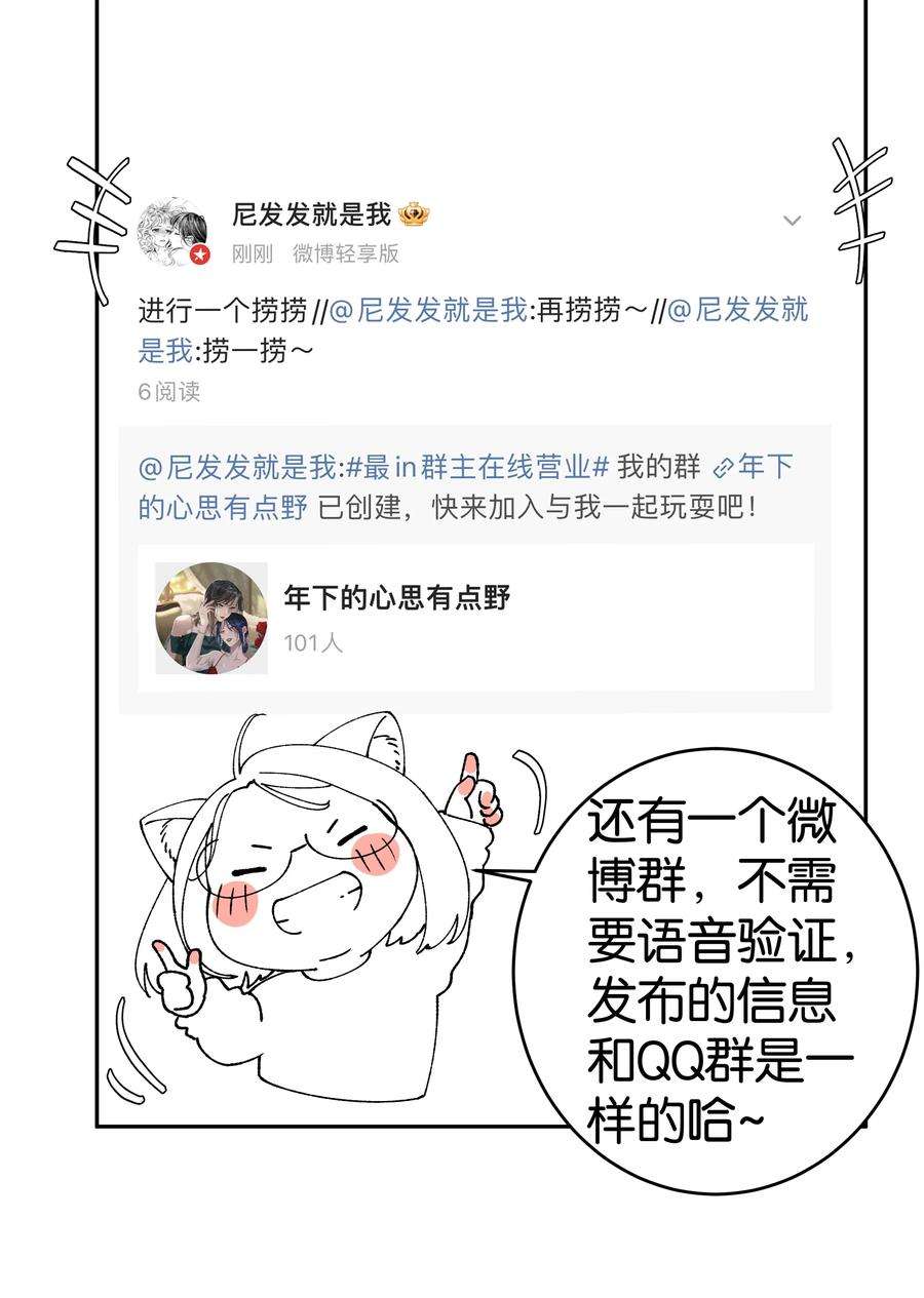 年下的心思有点野042话 把你宠成小孩