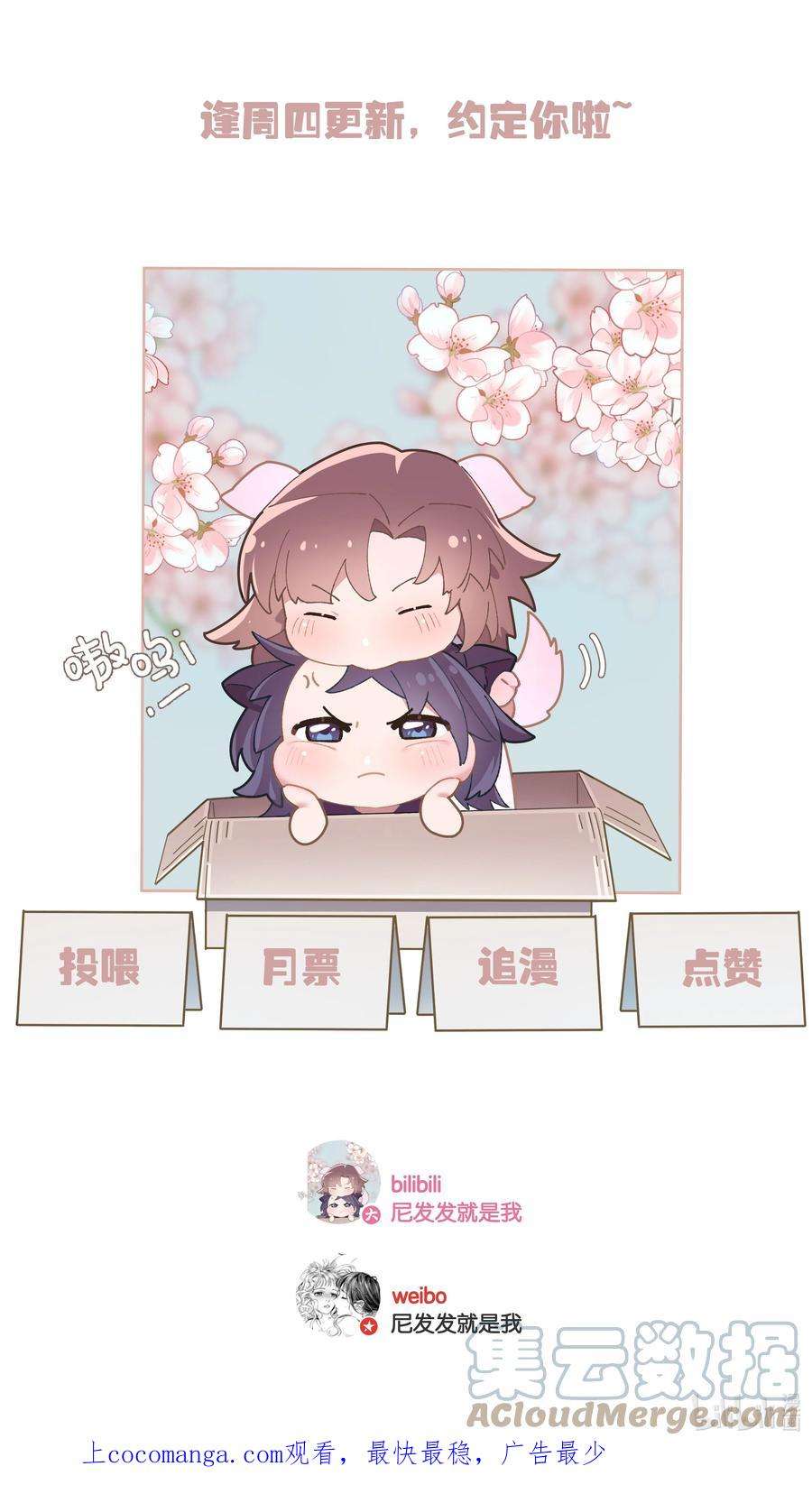 年下的心思有点野042话 把你宠成小孩