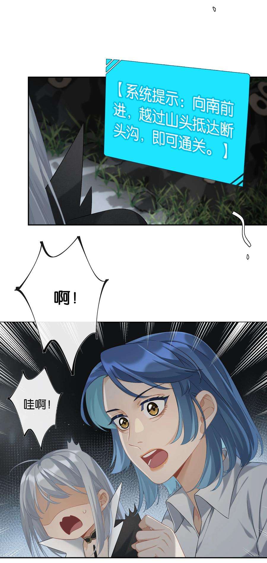 年下的心思有点野043话 阴阳桥