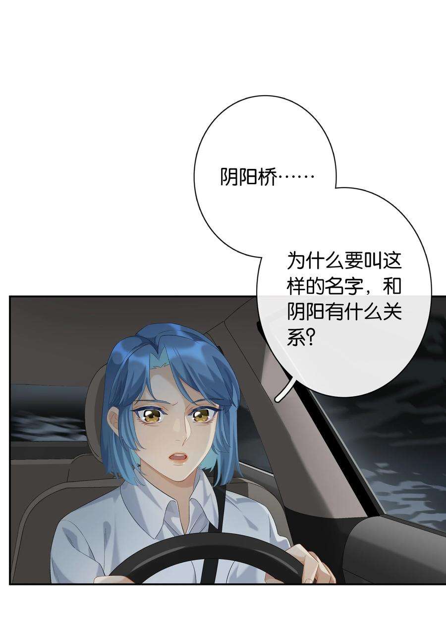 年下的心思有点野043话 阴阳桥