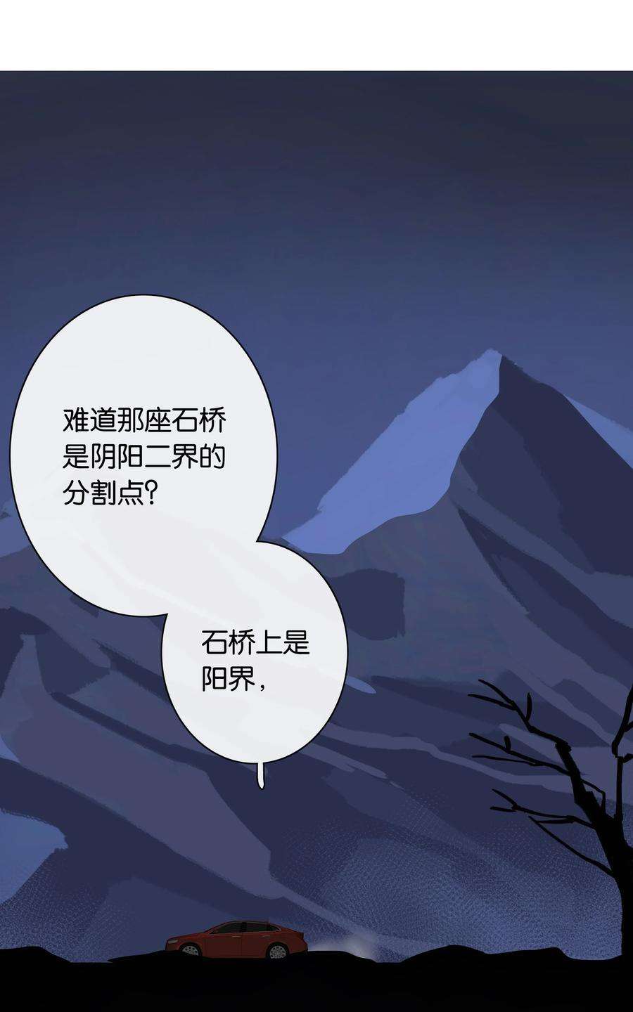 年下的心思有点野043话 阴阳桥