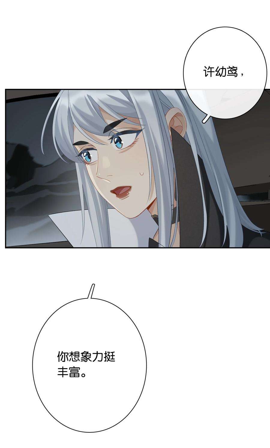 年下的心思有点野043话 阴阳桥