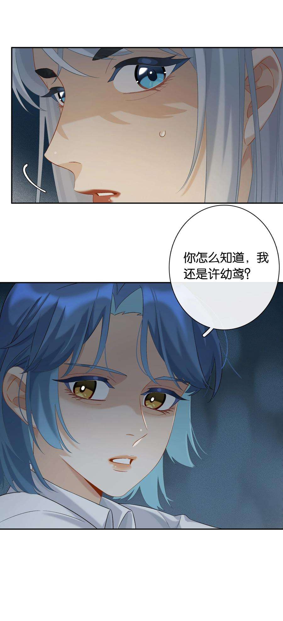 年下的心思有点野043话 阴阳桥