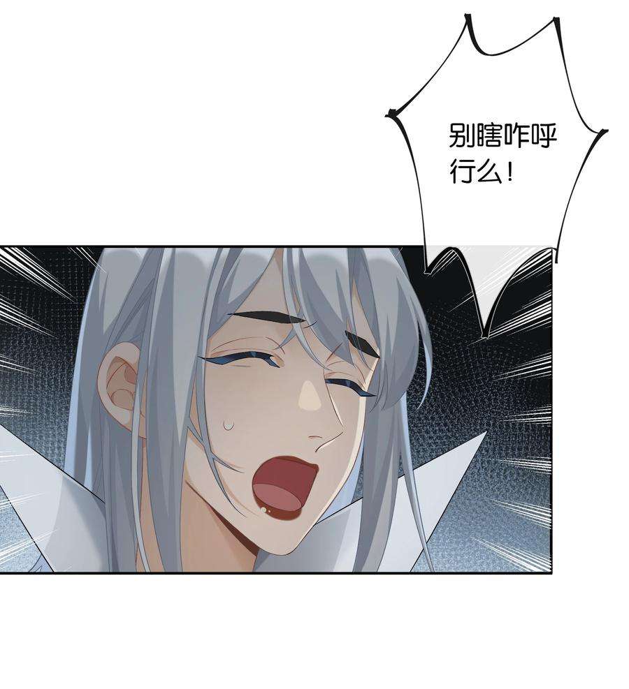 年下的心思有点野043话 阴阳桥