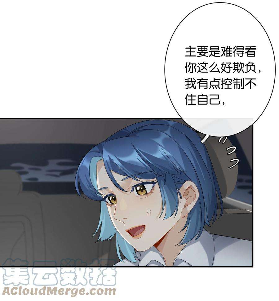 年下的心思有点野043话 阴阳桥