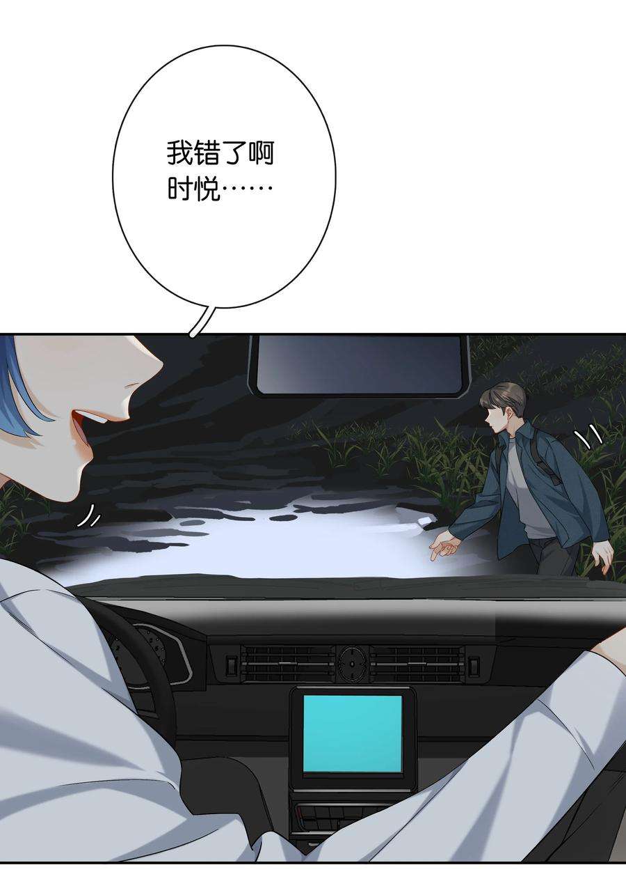 年下的心思有点野043话 阴阳桥