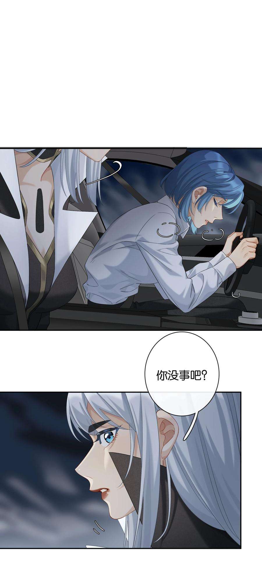 年下的心思有点野043话 阴阳桥