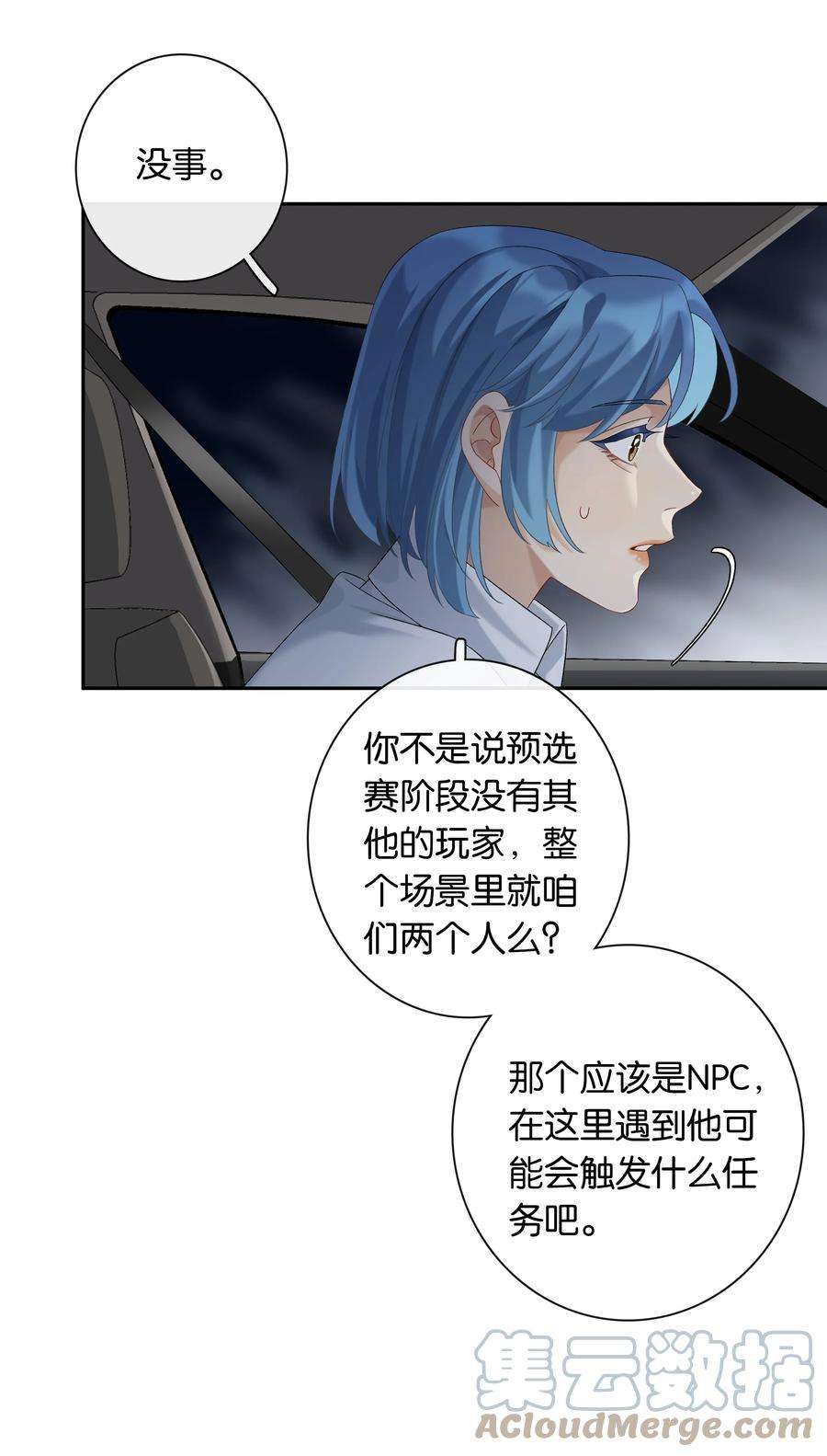 年下的心思有点野043话 阴阳桥