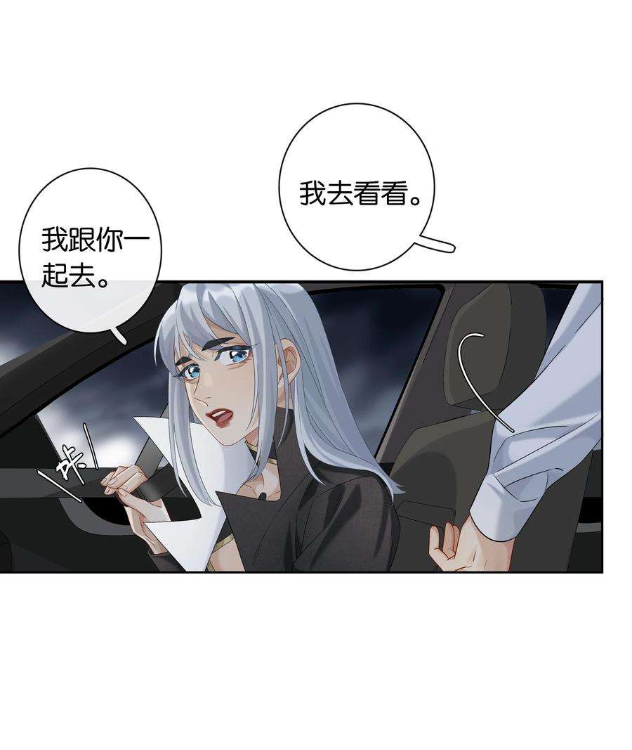年下的心思有点野043话 阴阳桥