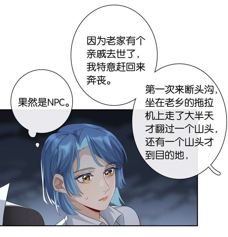 年下的心思有点野043话 阴阳桥