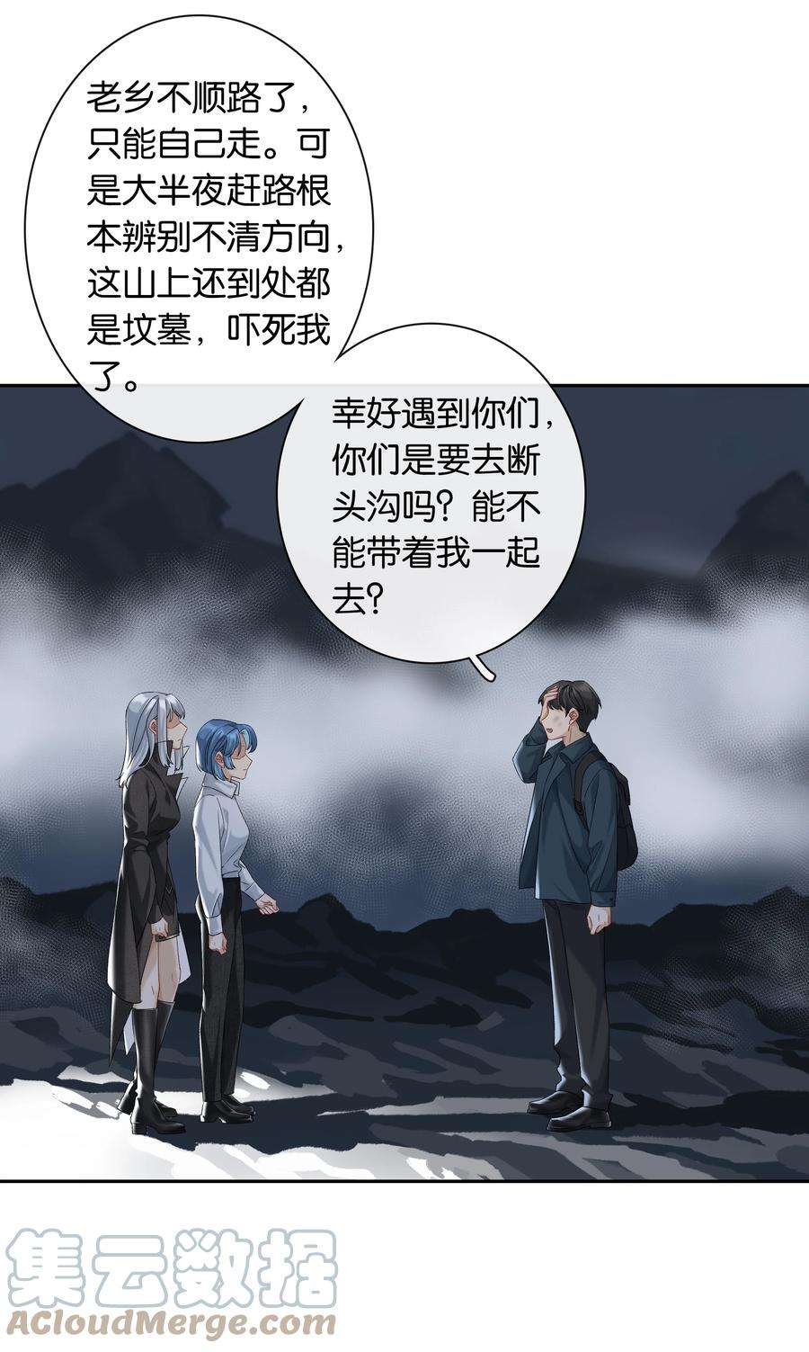 年下的心思有点野043话 阴阳桥