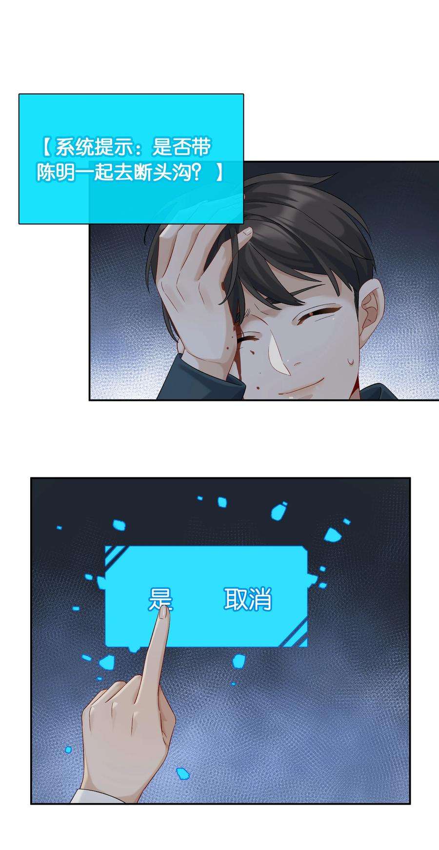 年下的心思有点野043话 阴阳桥