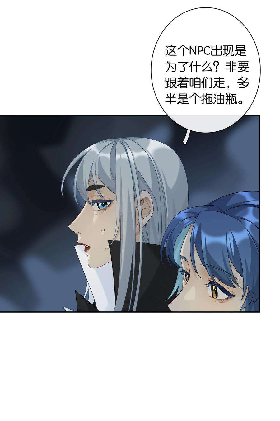 年下的心思有点野043话 阴阳桥