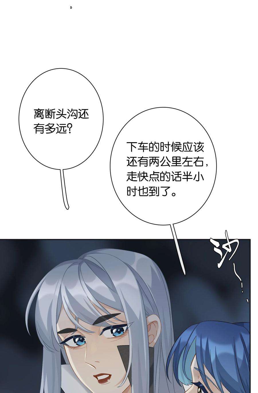 年下的心思有点野043话 阴阳桥