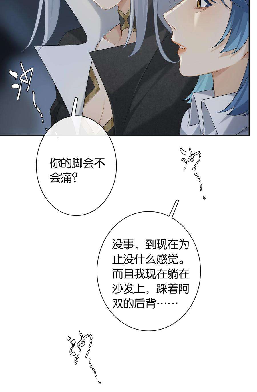 年下的心思有点野043话 阴阳桥