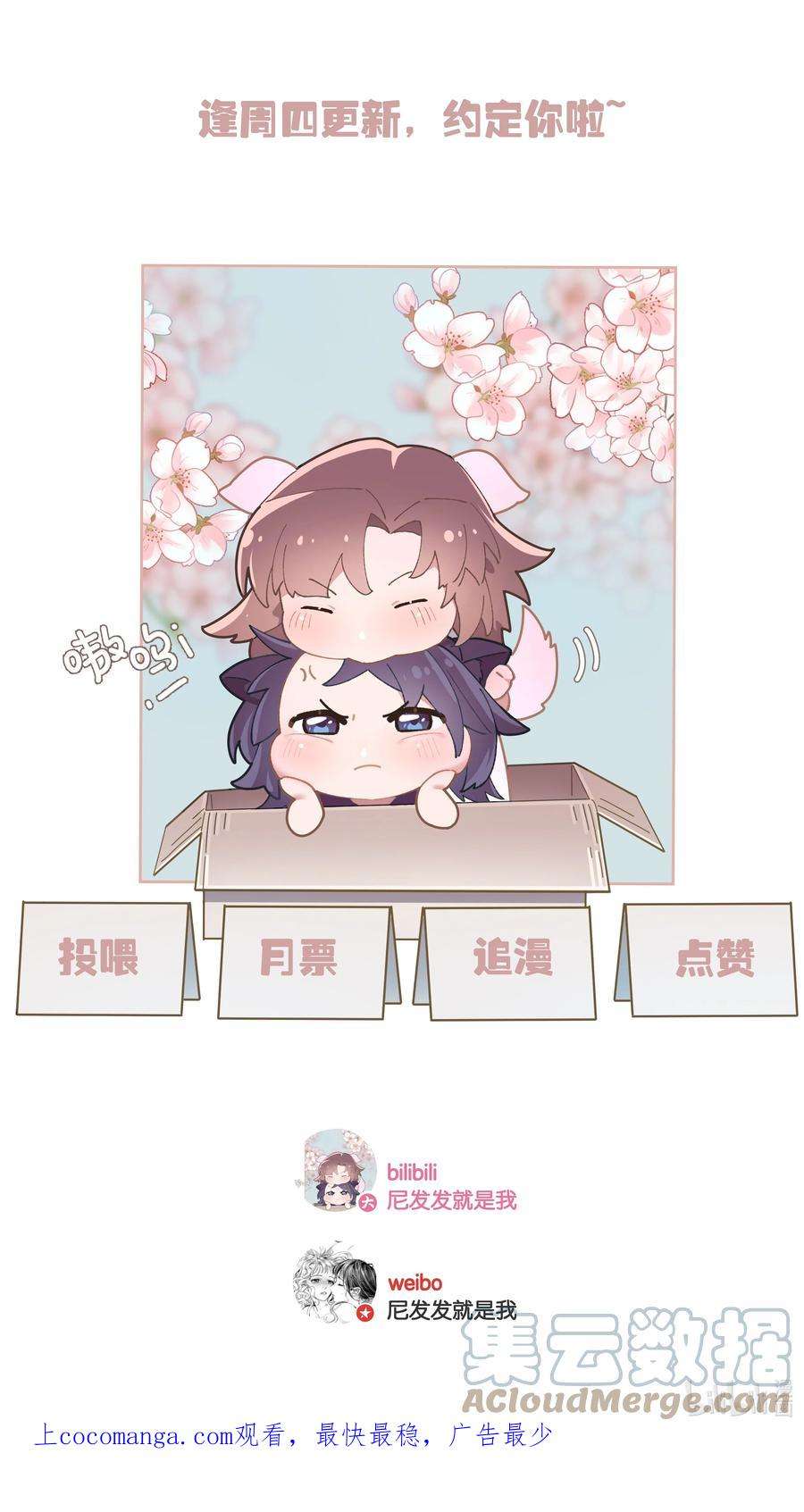 年下的心思有点野043话 阴阳桥