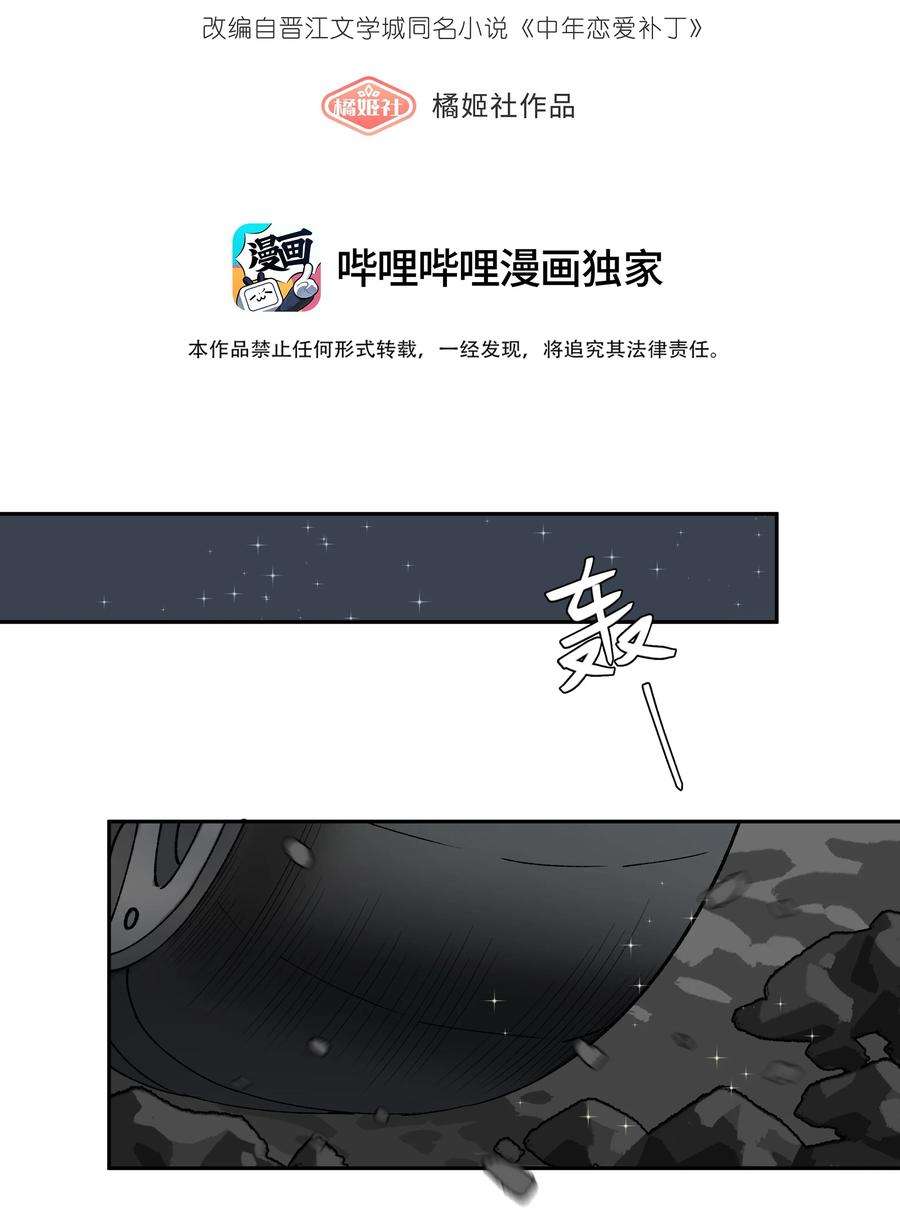 年下的心思有点野043话 阴阳桥