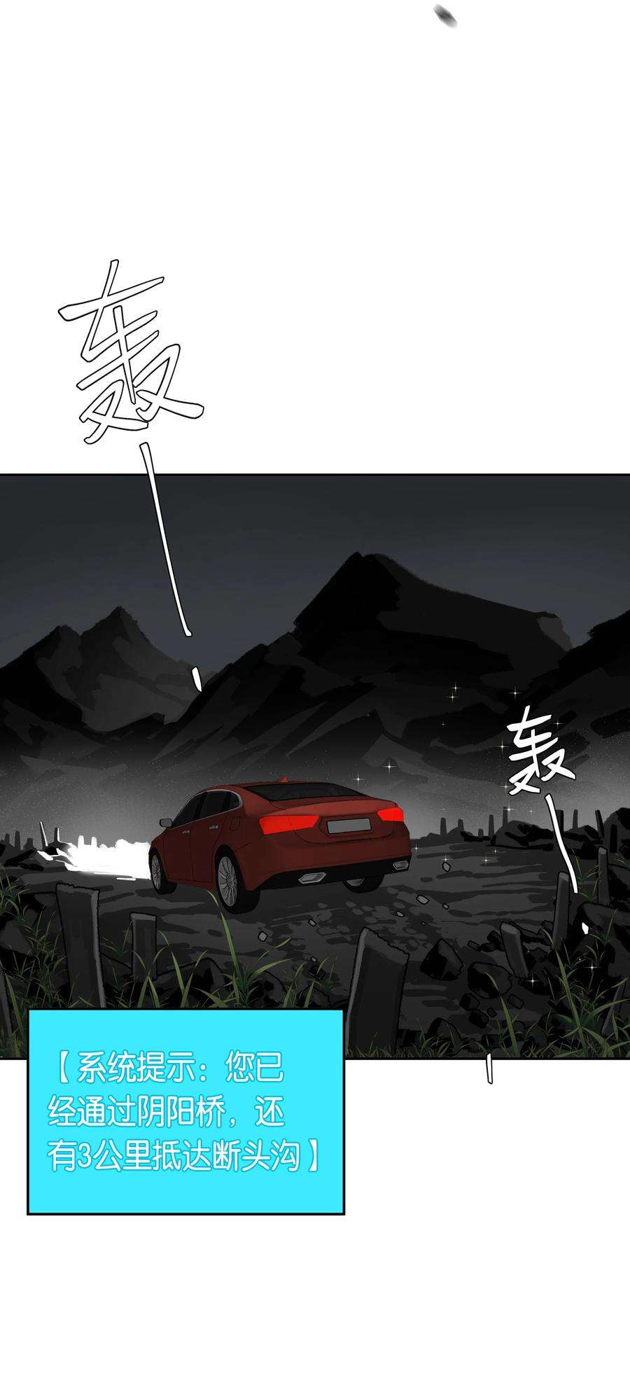 年下的心思有点野043话 阴阳桥