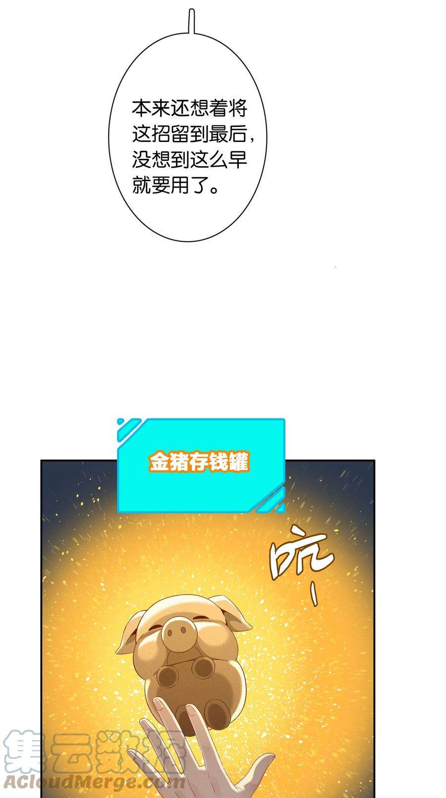 年下的心思有点野044话 满当当的富贵气