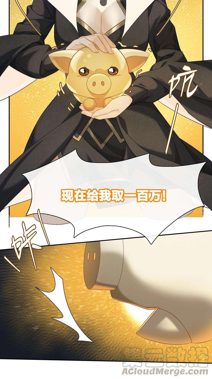 年下的心思有点野044话 满当当的富贵气