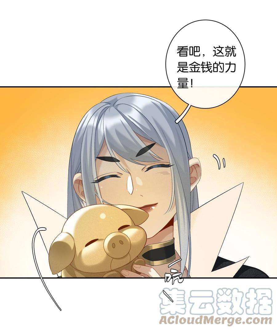 年下的心思有点野044话 满当当的富贵气
