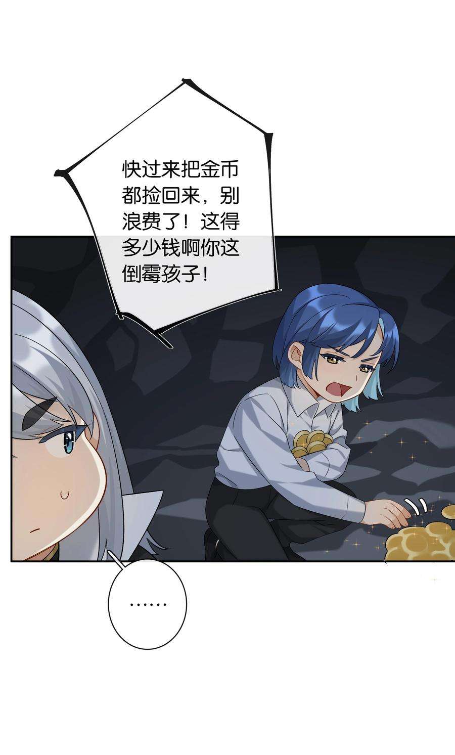 年下的心思有点野044话 满当当的富贵气