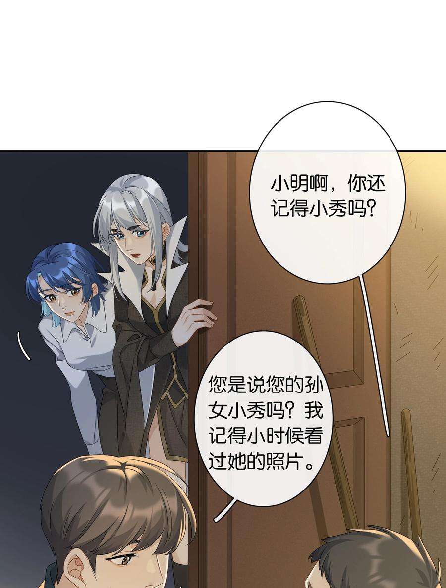 年下的心思有点野044话 满当当的富贵气