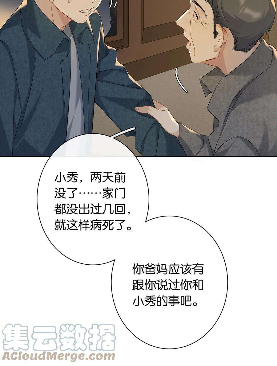 年下的心思有点野044话 满当当的富贵气