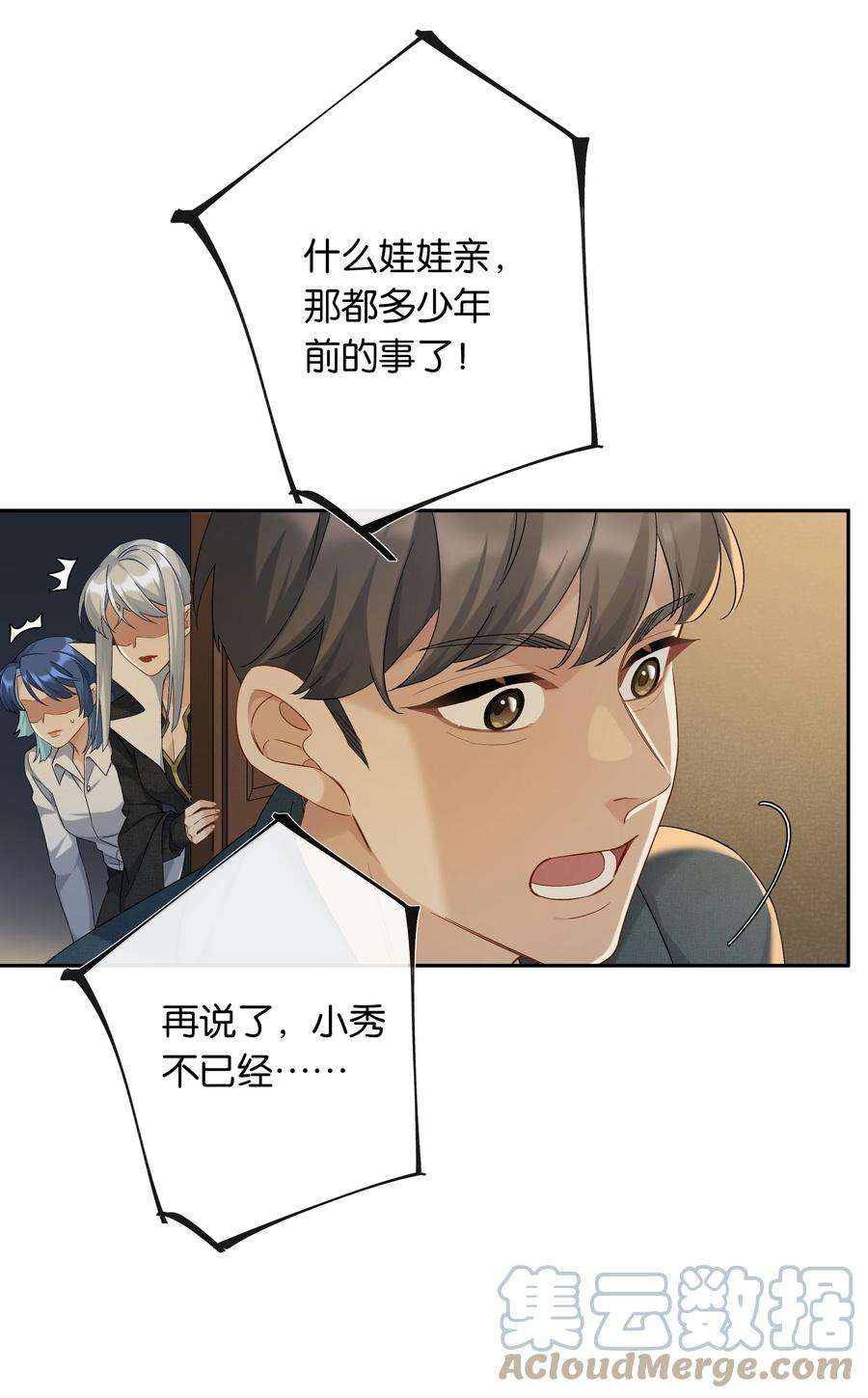 年下的心思有点野044话 满当当的富贵气