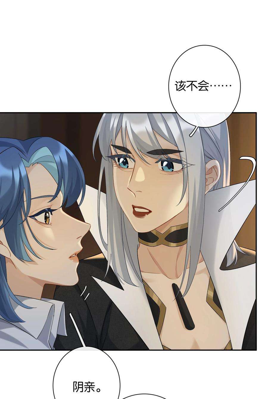 年下的心思有点野044话 满当当的富贵气