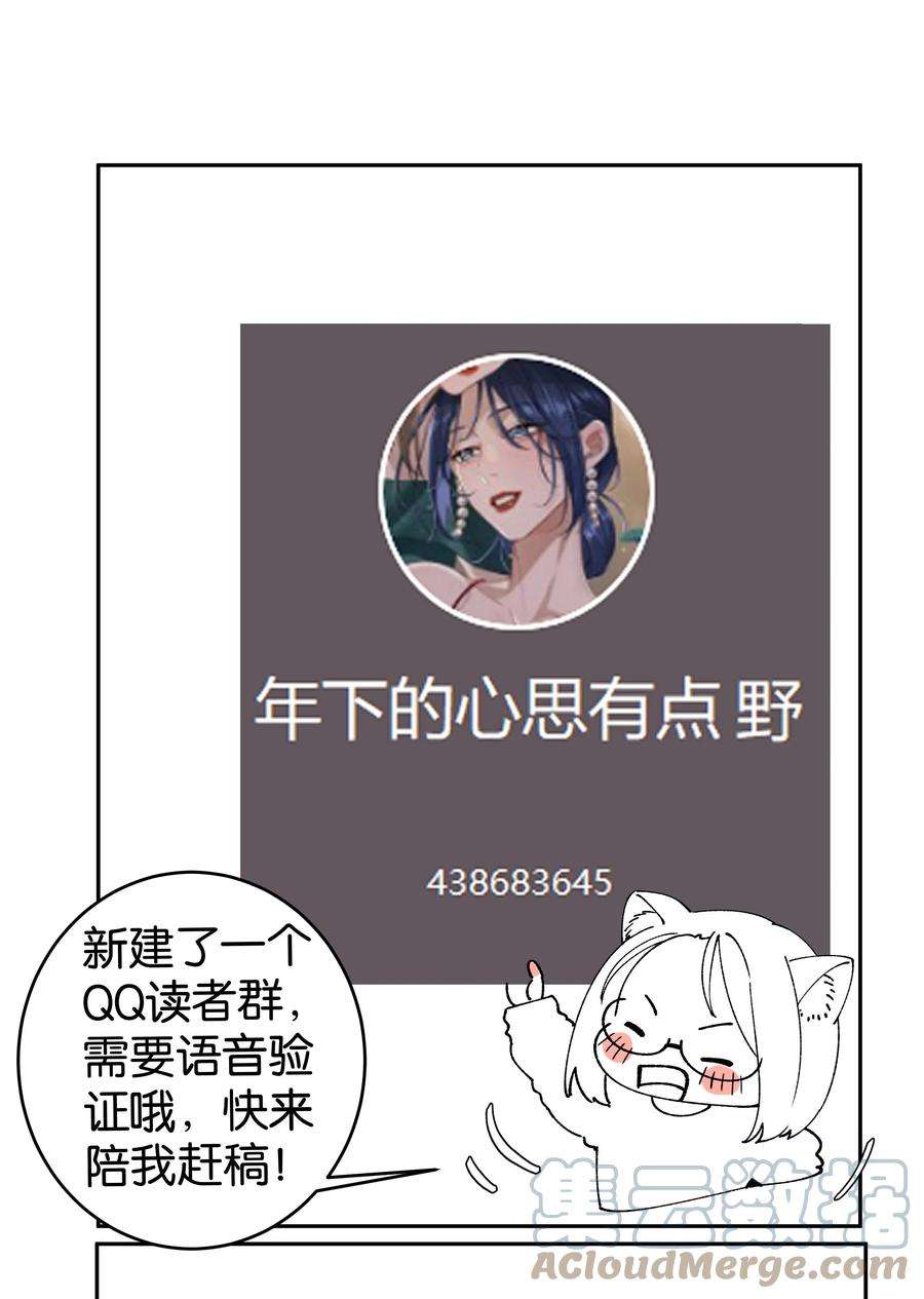 年下的心思有点野044话 满当当的富贵气
